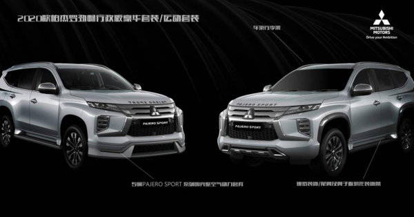 越野也时尚：帕杰罗劲畅行政版静态体验