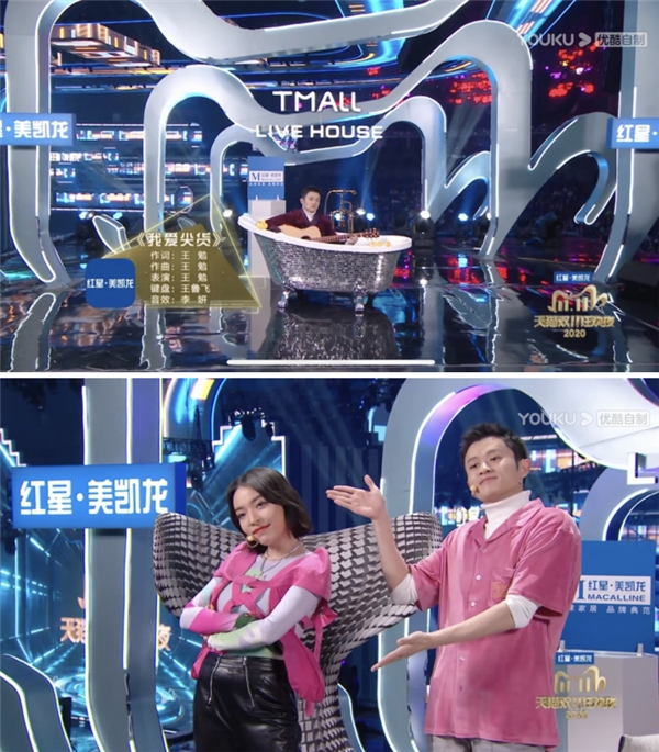  2020天猫双11狂欢夜：收视登顶，热搜全网第一