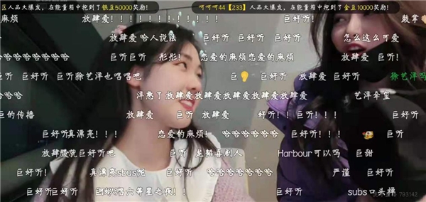 ‘艺洋牵玺’CP惊喜出镜《听见大牌》 百万水友在线围观