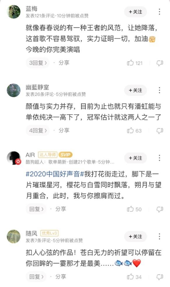 《2020中国好声音》音源上线酷狗 李健再唱《在水一方》