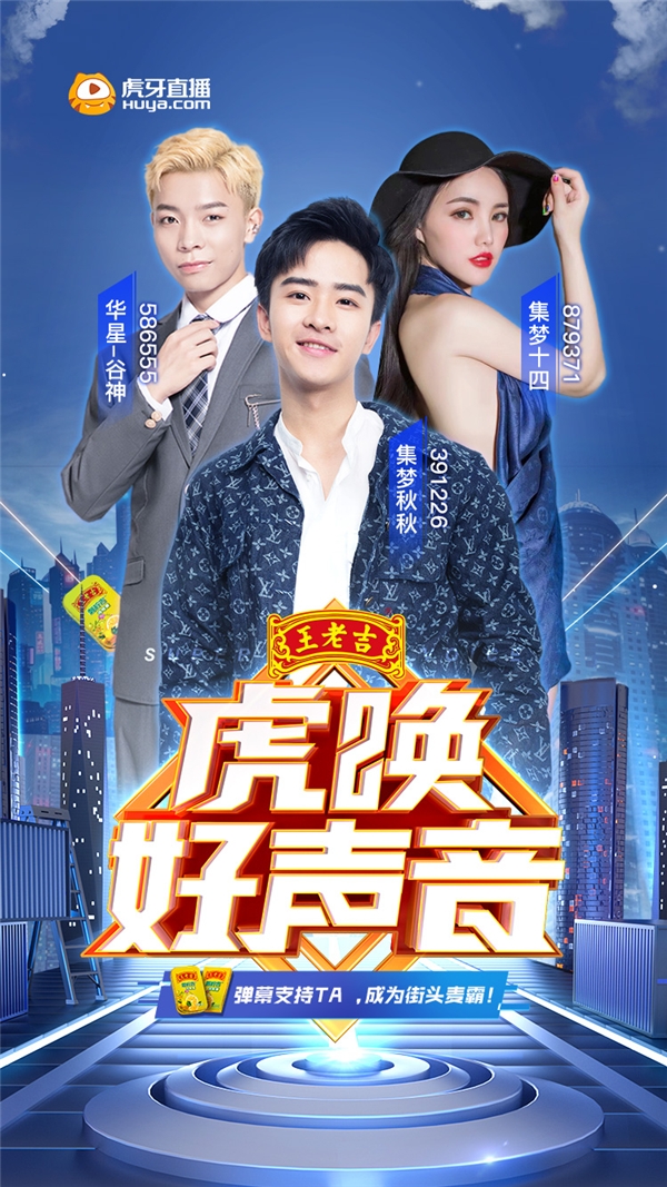 秋秋慧眼识“音雄”，成功拿下《虎唤好声音》第一站金牌导师称号！