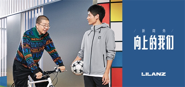 韩寒代言新商务男装，开启利郎新时代