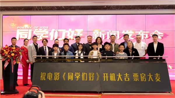 “影视作品是展示城市共建的窗口” 电影《同学们好》背后的城市共建之路