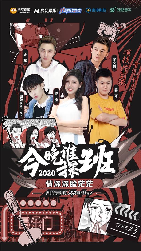  比演员请就位版还崩坏，三个书桓追爱依萍，郭敬明都不敢这么写