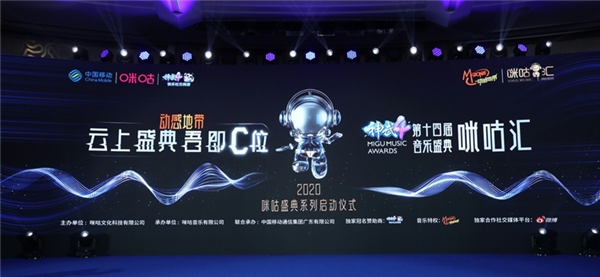 神武4咪咕汇定档12月5日 “嘻哈天王”潘玮柏助阵发布会