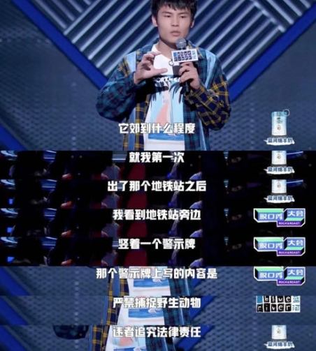 何广智认领代言惨遭粉丝打脸！脱口秀铁粉太杠了！