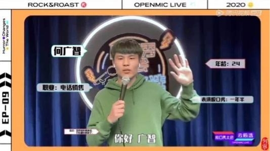 何广智认领代言惨遭粉丝打脸！脱口秀铁粉太杠了！
