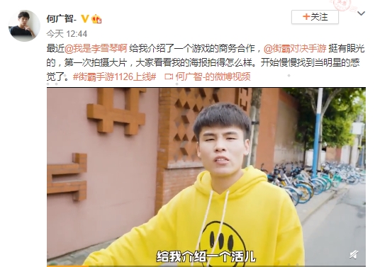 何广智认领代言惨遭粉丝打脸！脱口秀铁粉太杠了！