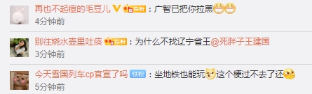 何广智认领代言惨遭粉丝打脸！脱口秀铁粉太杠了！