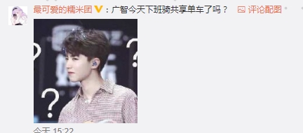何广智认领代言惨遭粉丝打脸！脱口秀铁粉太杠了！