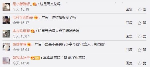 何广智认领代言惨遭粉丝打脸！脱口秀铁粉太杠了！