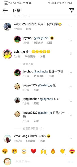 他出道20年，头号迷弟是林俊杰，至今仍然一呼百应