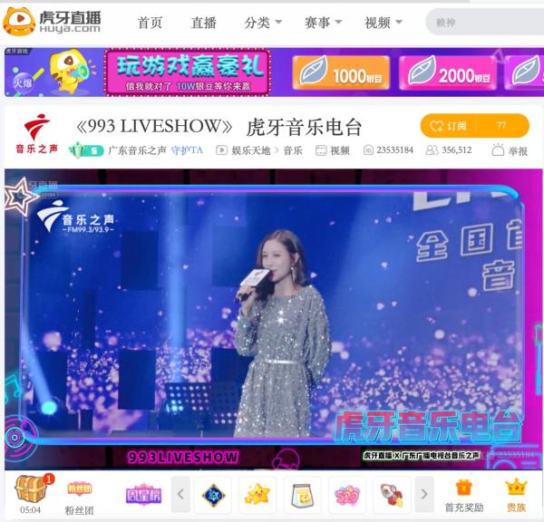 糅合再创造，虎牙音乐电台联动传统电台打造全新音乐Live体验