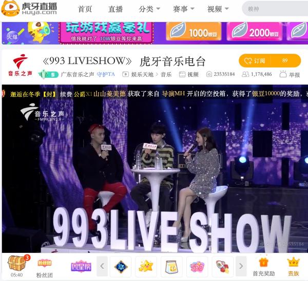 糅合再创造，虎牙音乐电台联动传统电台打造全新音乐Live体验