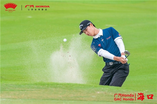 广汽Honda 海口 丁文一豪取系列赛年度三冠 张玥4杆优势问鼎女子组冠军