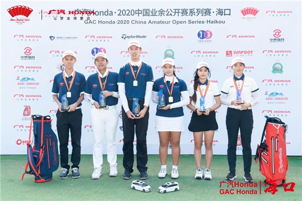 广汽Honda 海口 丁文一豪取系列赛年度三冠 张玥4杆优势问鼎女子组冠军