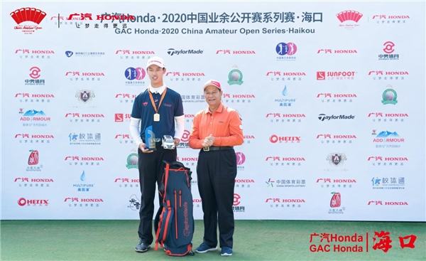 广汽Honda 海口 丁文一豪取系列赛年度三冠 张玥4杆优势问鼎女子组冠军