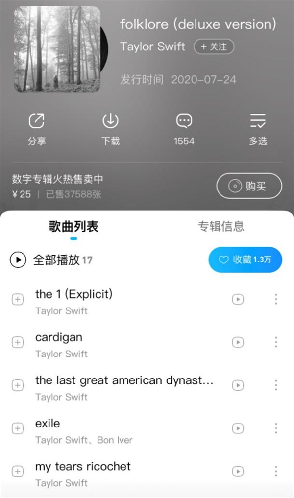 TaylorSwift回归乡村风,《folklore》豪华版上线酷狗