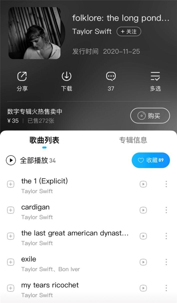 TaylorSwift回归乡村风,《folklore》豪华版上线酷狗