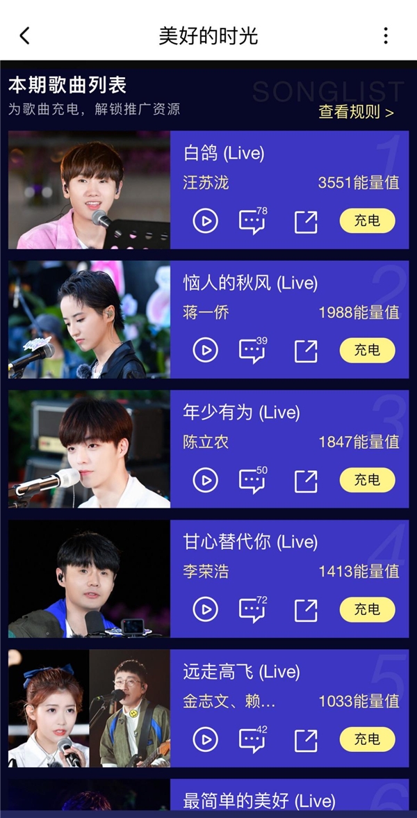 《美好的时光》陈立农唱《年少有为》获李荣浩点赞,音频上线酷狗