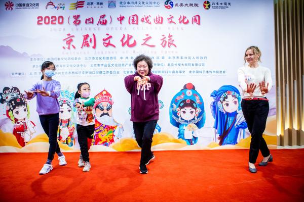 “2020（第四届）中国戏曲文化周—京剧文化之旅”活动在京成功举办
