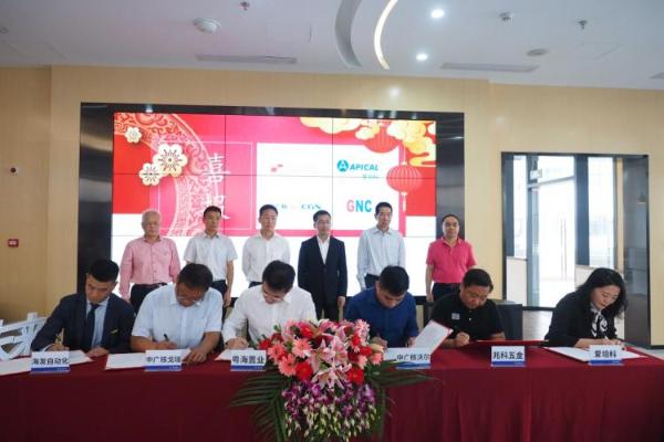 粤海产业园成功举办2020年15家企业集中签约仪式