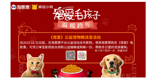 爱心善举共传递，国民宠物品牌疯狂小狗助力“双百万计划”