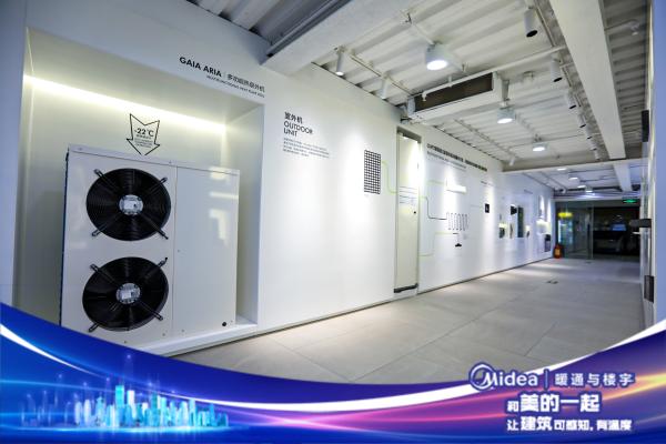 让建筑可感知有温度 美的暖通与楼宇媒体品鉴行北京首站举行