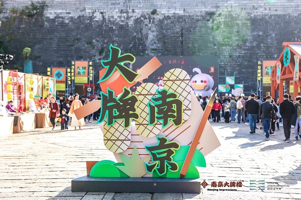 南京大牌档第五届科举大赛圆满落幕 各地牌粉齐聚嗨动金陵