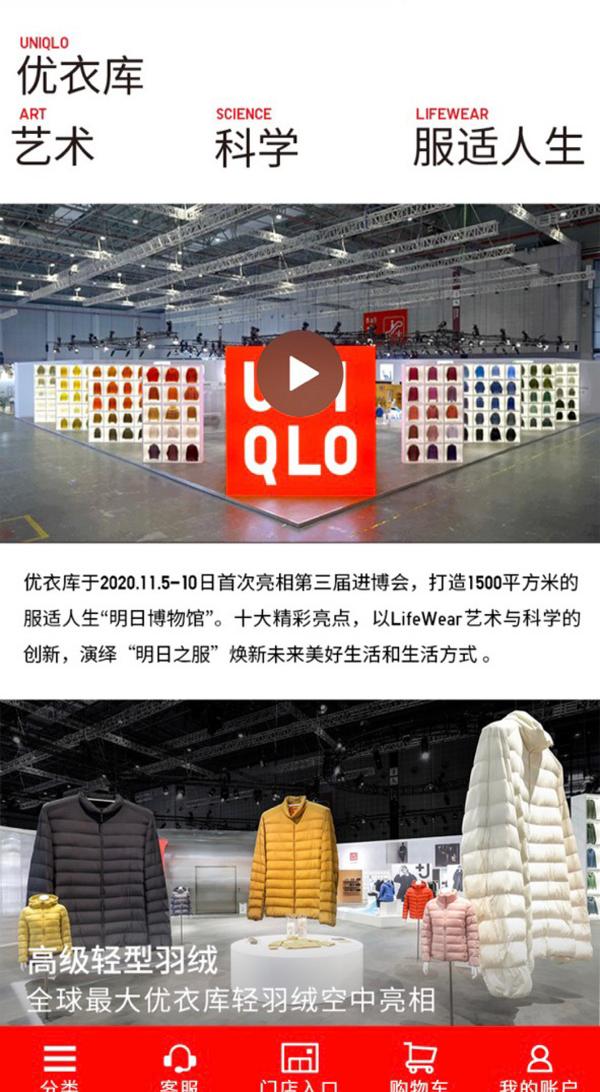 优衣库惊艳亮相进博 打造1500平方米“明日博物馆”