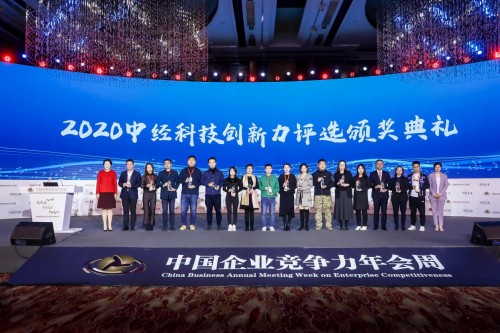全球购骑士特权获评中国经营报2020最具人气产品奖