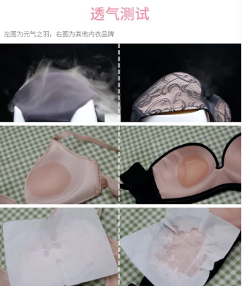  元气之羽，让每个女人都穿上为胸型而生的定制内衣