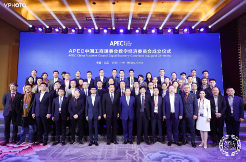 APUS成为“APEC中国工商理事会数字经济委员会” 首批成员