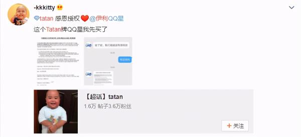 熟悉的伊利QQ星,在微博“揉”出了不一样的网红爆款