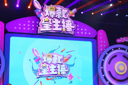 《爆款星主播》第三期即将上线！首席星推官胡可严选好物出难题