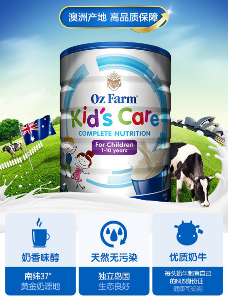 Oz Farm澳滋儿童奶粉，传递澳洲大自然的营养