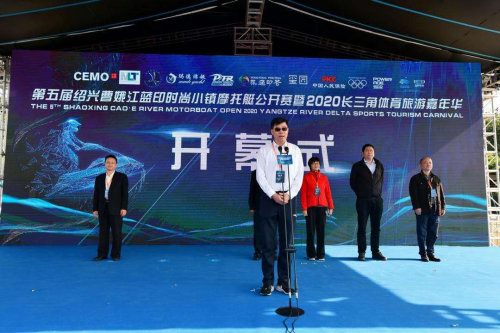 第五届绍兴曹娥江蓝印时尚小镇摩托艇公开赛盛大开幕！