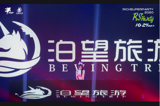 跨界协同赋能，2020 RSParty深圳大鹏首届海上游艇音乐嘉年华举办