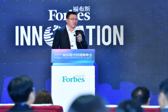 2020福布斯中国创新峰会在蓉成功举办