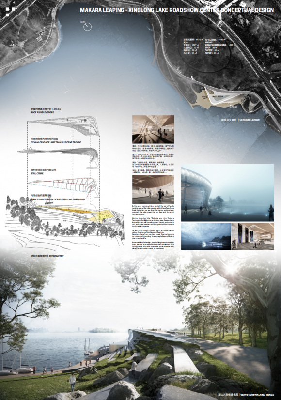 以空间造“园”：兴隆湖“双心联动”全球方案征集优胜奖方案