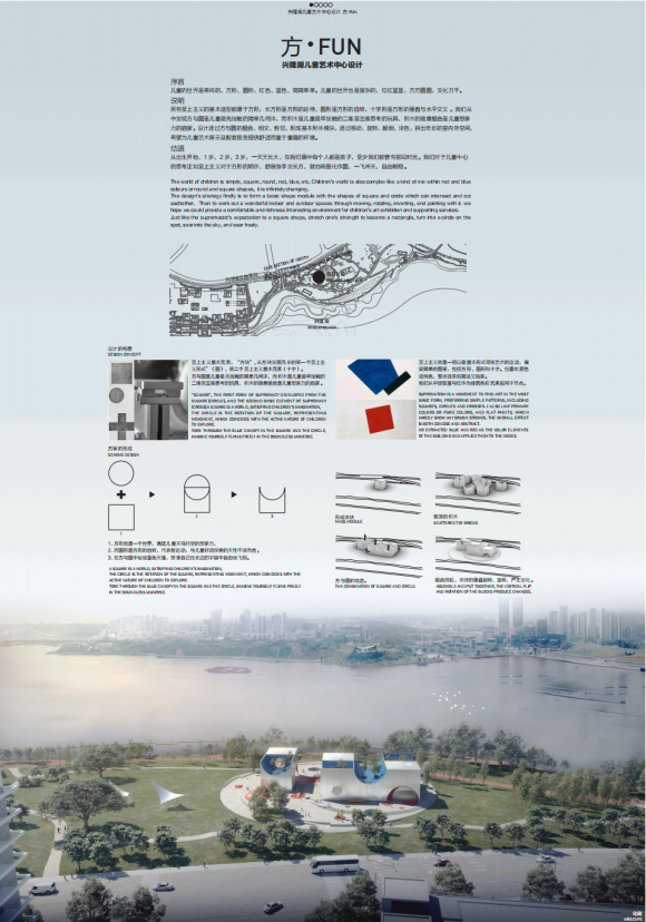 以空间造“园”：兴隆湖“双心联动”全球方案征集优胜奖方案