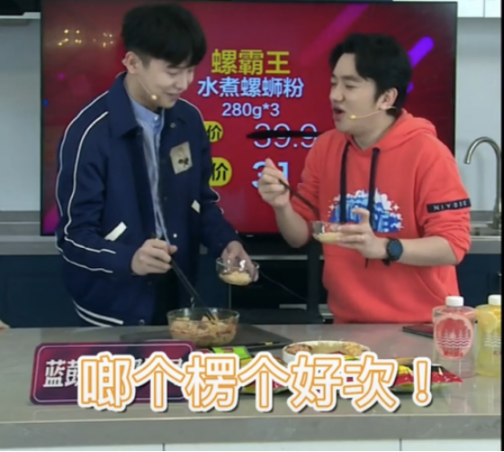 强还是苏宁易购强！彭昱畅&王祖蓝直播间带货150分钟破亿