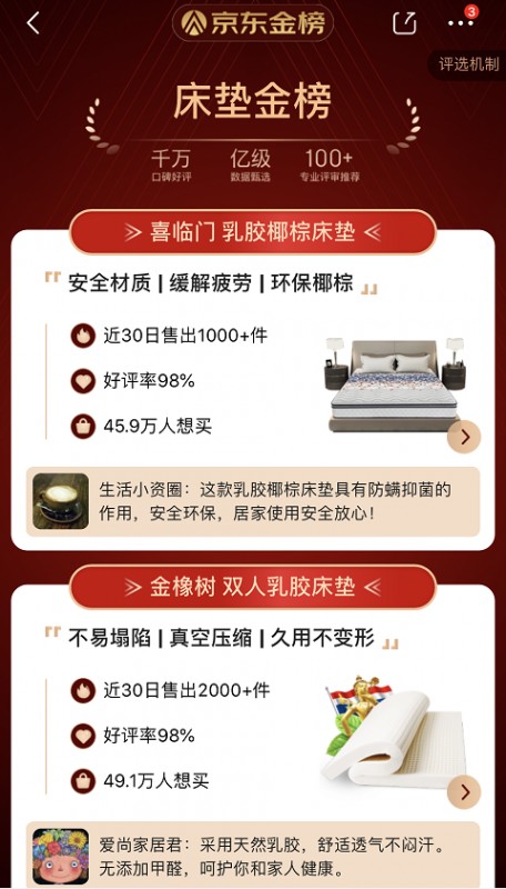 双11想好买哪家床垫了？喜临门京东连续8年销量TOP1，必入！