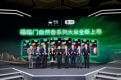 中粮集团副总裁陈朗：对中粮福临门大米新品上市感到振奋