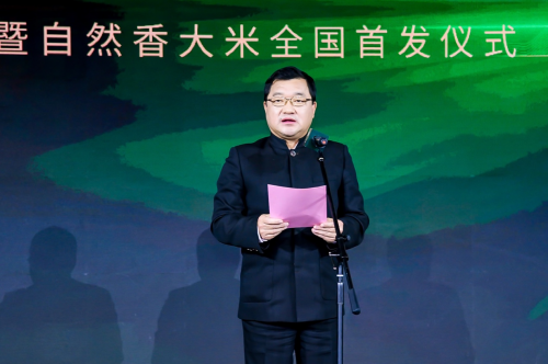 中粮集团副总裁陈朗：对中粮福临门大米新品上市感到振奋