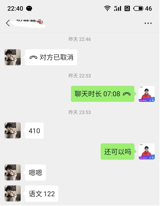 师生情无价!高考后,跟谁学辅导老师收到了来自学子的一封信