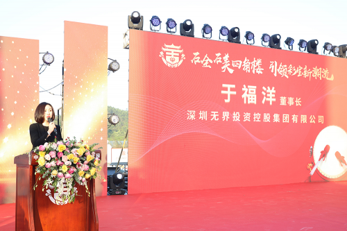 惠州四角楼国际珠宝创意产业园一期项目盛大开园