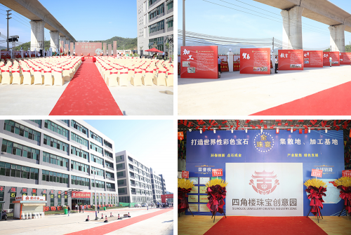 惠州四角楼国际珠宝创意产业园一期项目盛大开园