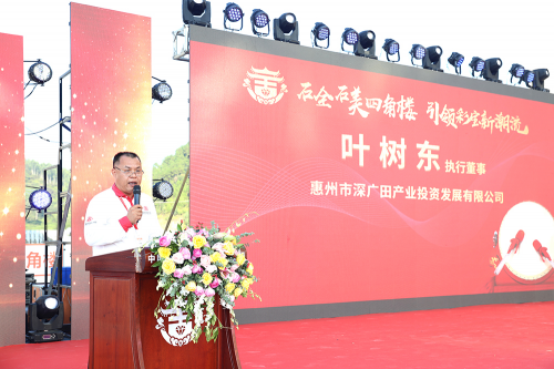 惠州四角楼国际珠宝创意产业园一期项目盛大开园