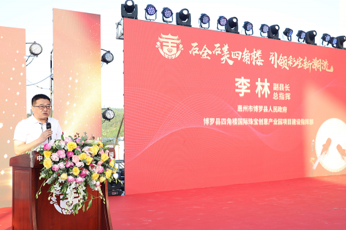 惠州四角楼国际珠宝创意产业园一期项目盛大开园